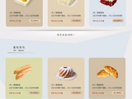 甜品网站设计模板,甜品网页设计图