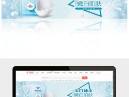 面膜网站设计案例,面膜设计素材
