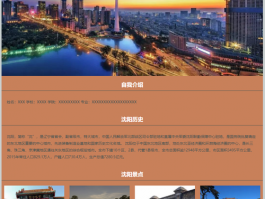沈阳公司网站设计费用,沈阳网站设计定制