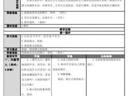 浙江优秀教案网站设计,浙江省优秀教材