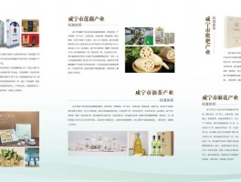 咸宁网站设计企业,咸宁网站设计企业排名