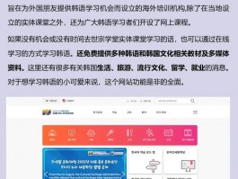韩国语学习网站设计图,韩语的网站