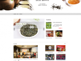 茶网站设计理念,茶文化网页设计
