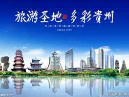 贵州网站建设网站设计,贵州网站开发