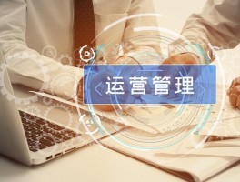 行政工作网站的维护与管理，行政工作网站的维护与管理是什么