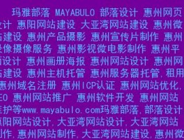 惠州网站怎么设计,惠州企业网站制作