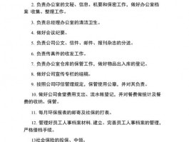 汽车网站维护文员工作内容，汽车网站维护文员工作内容怎么写