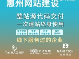 惠州公司网站设计模板,惠城网站设计