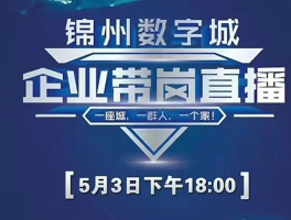 锦州网站设计商,锦州网站设计商家招聘
