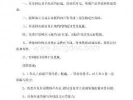 网站维护工程师的日常工作内容，网站维护工程师的日常工作内容是什么