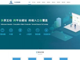 南沙网站设计,南沙网页设计