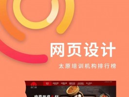 太原网站设计哪家专业好,太原网站开发