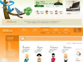 清新小学网站设计,小学网页设计