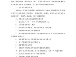 就业网站日常维护工作计划，就业网站日常维护工作计划怎么写