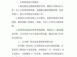 网站维护是谁的工作总结，网站维护的主要工作