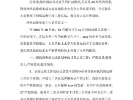 网站系统维护具体工作总结，网站系统维护具体工作总结怎么写