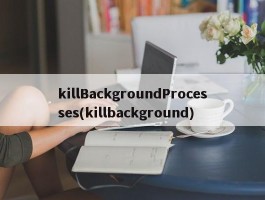 killBackgroundProcesses(killbackground)