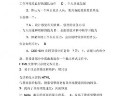 合生元网站设计,合生元面试在线测评试题