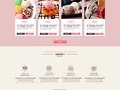 冰淇淋网站设计模板,冰淇淋设计图片