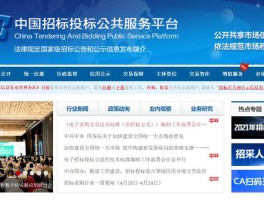 私营企业招标网站设计,私营企业招标适用法律