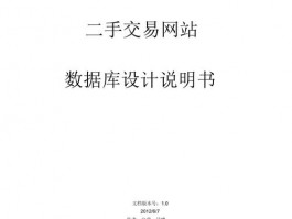 设计网站毕业设计文档,设计网站毕业设计文档怎么做