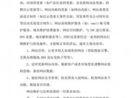 维护网站要做哪些工作内容，维护网站要做哪些工作内容呢