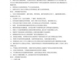 网站维护工作的能力要求，网站维护工作的能力要求有哪些