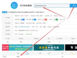 绍兴百度seo关键词,绍兴百度seo关键词是什么