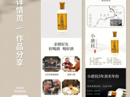 白酒网站设计案例,白酒网站设计案例范文