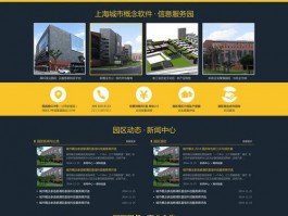 网站设计上海,上海知名的网页设计