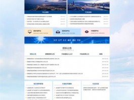 政府网站设计图,政府网站设计图片