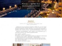 酒店网站设计风格类型,酒店网站设计风格类型有哪些