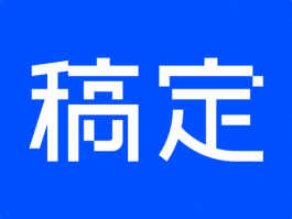 稿定设计的网站是,稿定设计软件下载