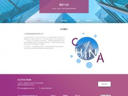 大城网站设计,大型网站设计