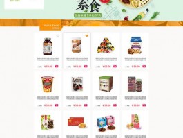 江阴电商网站设计价格表格,电商网站网页设计