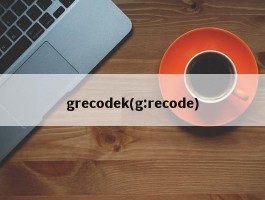 grecodek(g:recode)
