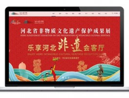 河北先进网站建设设计,河北网站开发