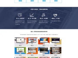 邵阳网站页面设计,邵东网页设计