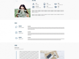 个人网站设计展示,个人网站设计素材