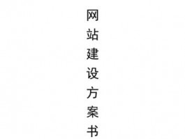 东莞设计公司网站建设费用,东莞网站设计方案
