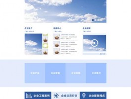 网站首页设计初衷,网站首页界面设计