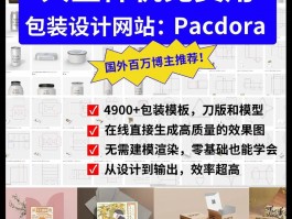 包装设计欣赏网站,包装设计网上设计平台