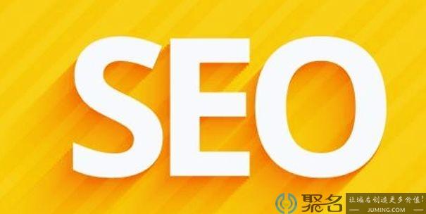 seo中文全称是什么(seo中文名是什么)