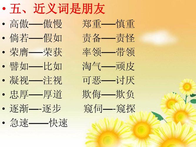 依赖的近义词都有哪些(依赖近义词网站设计)