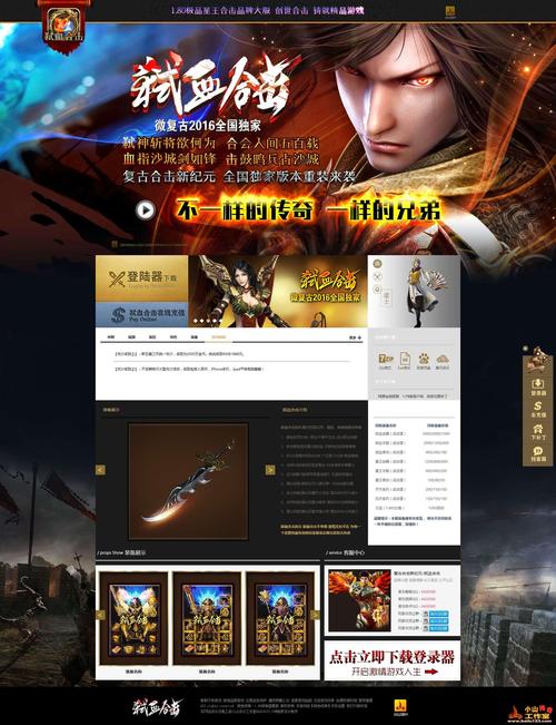 网站游戏案例,网络游戏成功案例