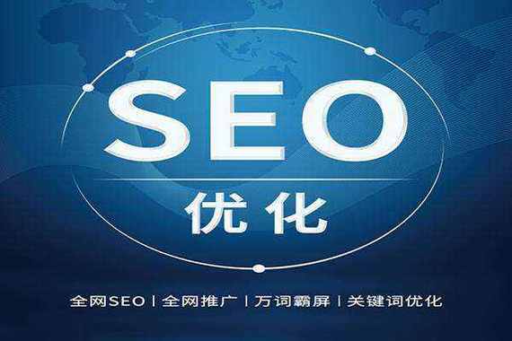 黑龙江seo关键字优化,哈尔滨优化网站关键词