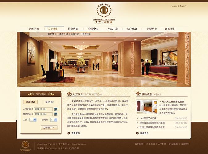 赣州酒店网站设计公司,酒店官网设计