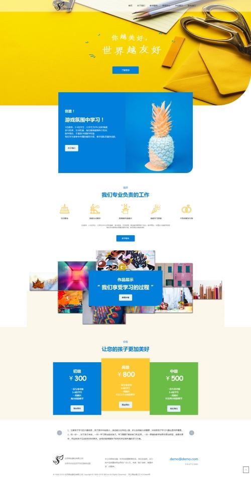 滁州智能化网站设计,智能网站设计哪家好
