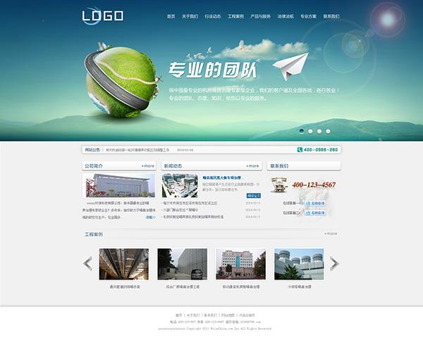 揭阳企业网站设计制作报价,企业网页设计报价