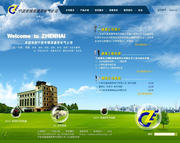 宁海高级网站设计,宁波镇海区好品质高端网站设计特点